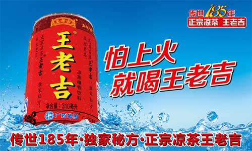 王老吉与加多宝的心智争夺战