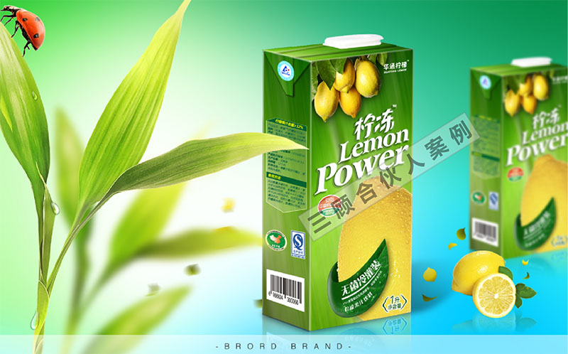 华通柠檬4.jpg 华通柠檬4.jpg