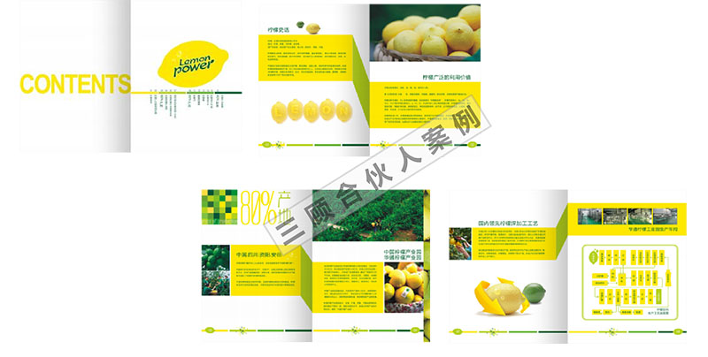 华通柠檬6.jpg 华通柠檬6.jpg