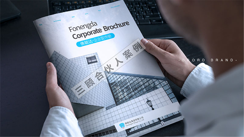 佛能达集团5.jpg 佛能达集团5.jpg