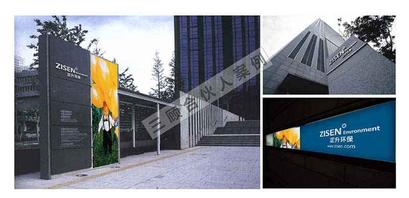 正升环保2.jpg 正升环保2.jpg