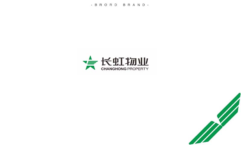 长虹物业1.jpg 长虹物业1.jpg