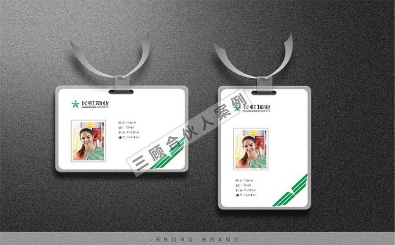 长虹物业5.jpg 长虹物业5.jpg