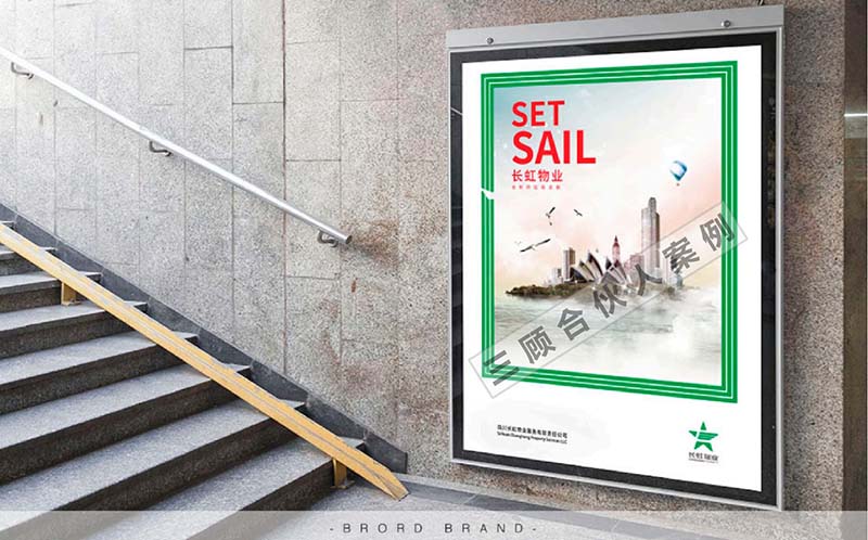 长虹物业7.jpg 长虹物业7.jpg