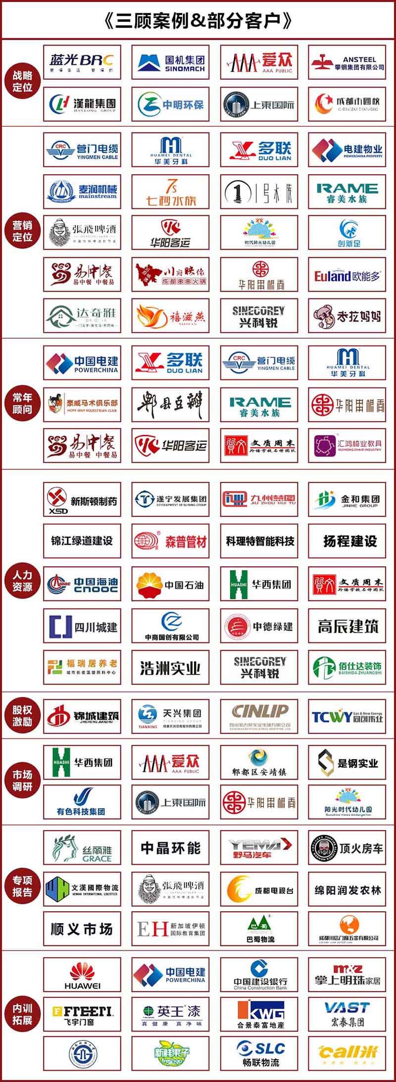 案例logo.jpg 案例logo.jpg